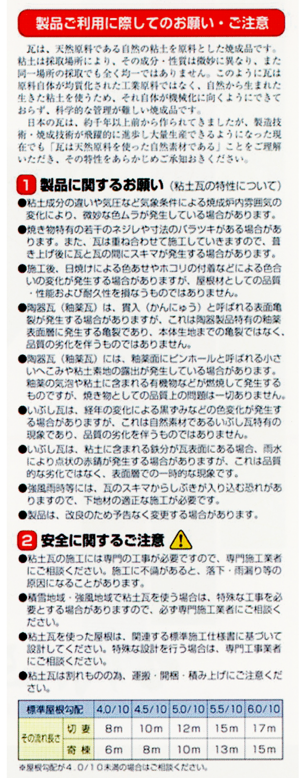 古代いぶし玄武製品ご利用.png