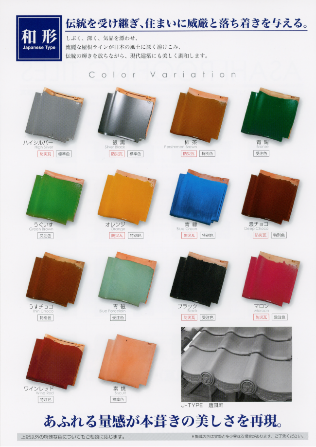 和形バリエーション.png