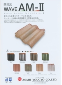 WAVE AM -2 表.jpeg