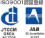 ISO認証.png